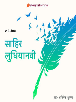 cover image of Rekhte ke Ustad